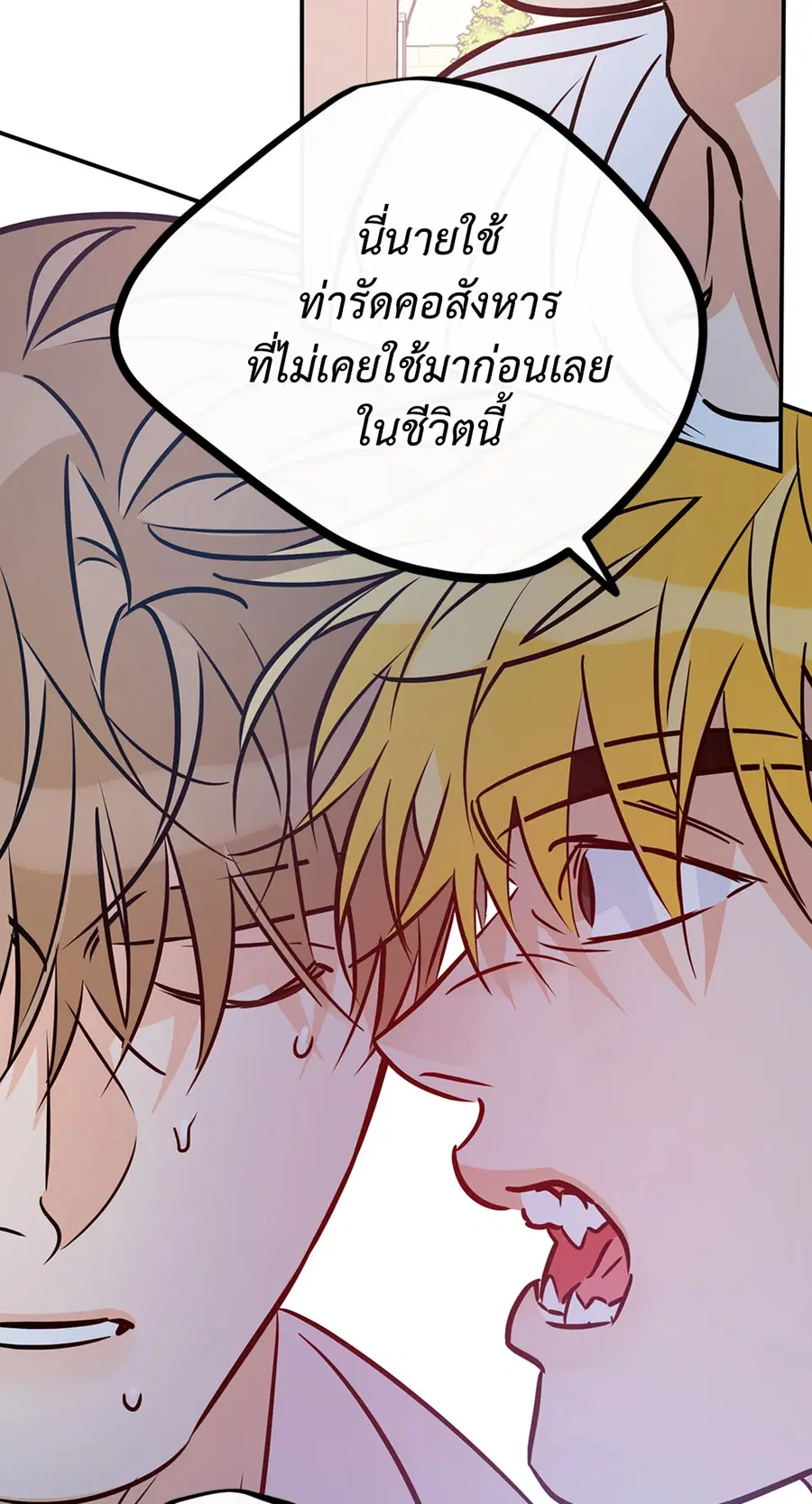 Lucky Paradise ตอนที่ 81.32 — page 10 of 54