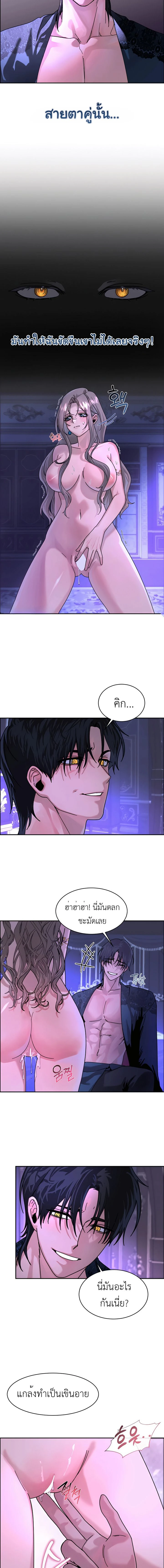 I became the Sultan’s Spoils – ฉันดันกลายเป็นเชลยศึกของสุลต่านไปซะแล้วละค่ะ ตอนที่ 2 — page 11 of 14