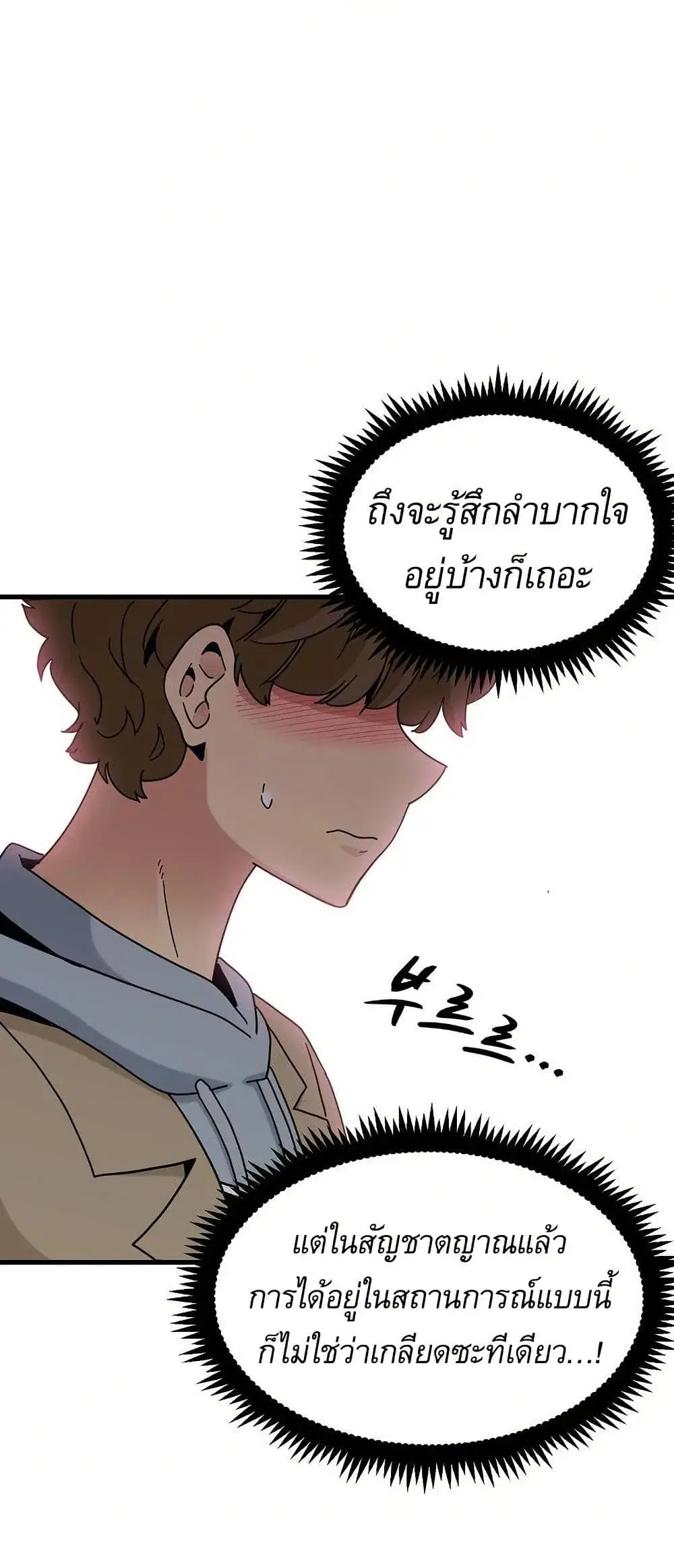The Turning Point ตอนที่ 130 — page 29 of 80