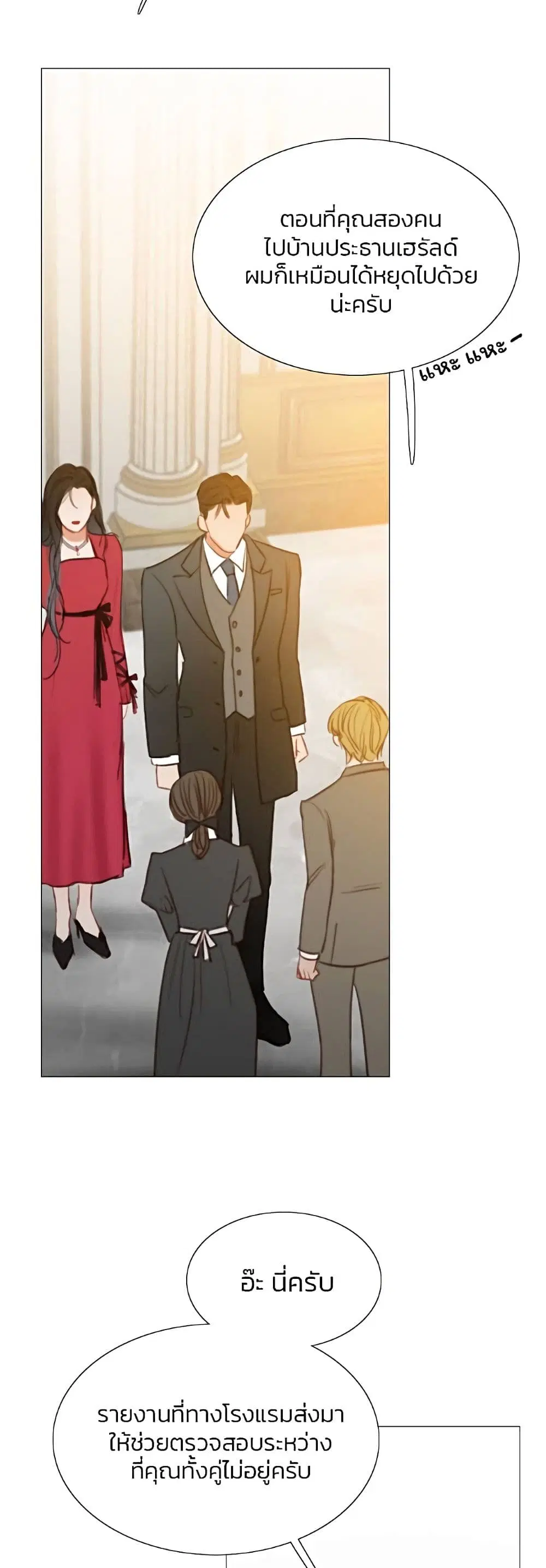 Serena ตอนที่ 35 — page 33 of 62
