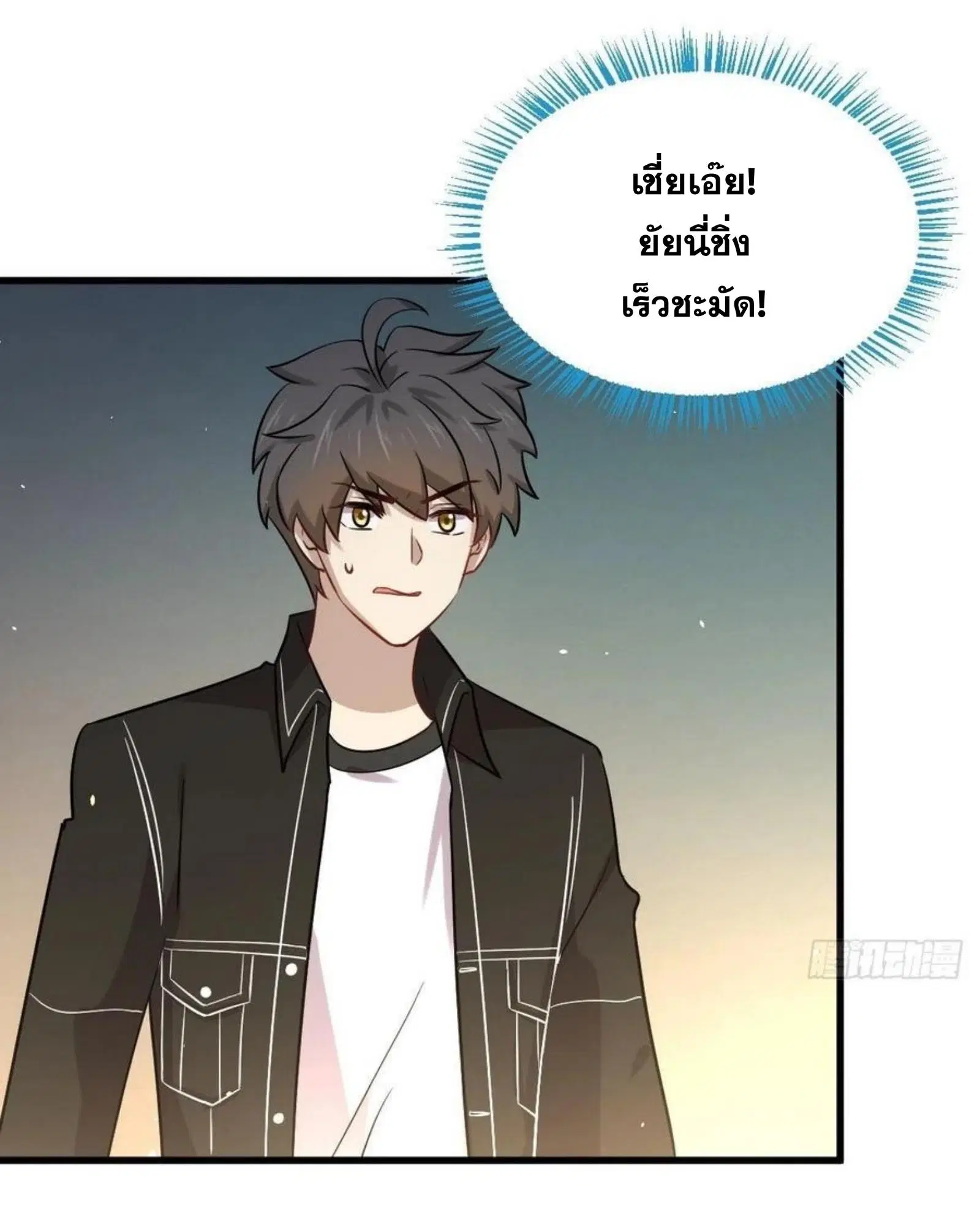 Immortal Swordsman in the Reverse World ตอนที่ 146 — page 24 of 45