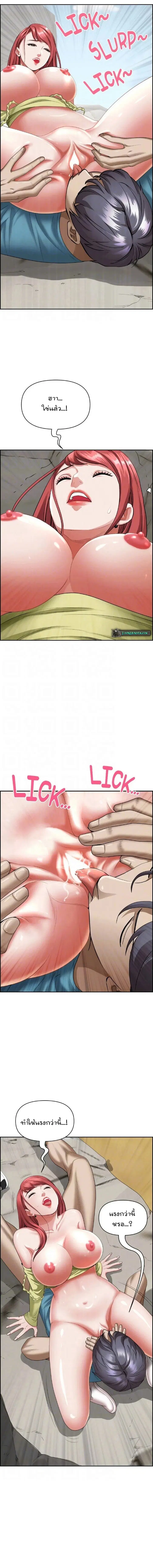 Living With A Milf ตอนที่ 68 — page 4 of 15