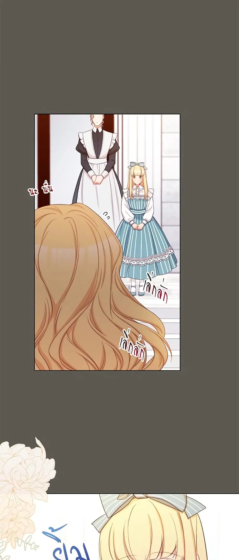 The Villainess Turns the Hourglass ตอนที่ 92 — page 11 of 57