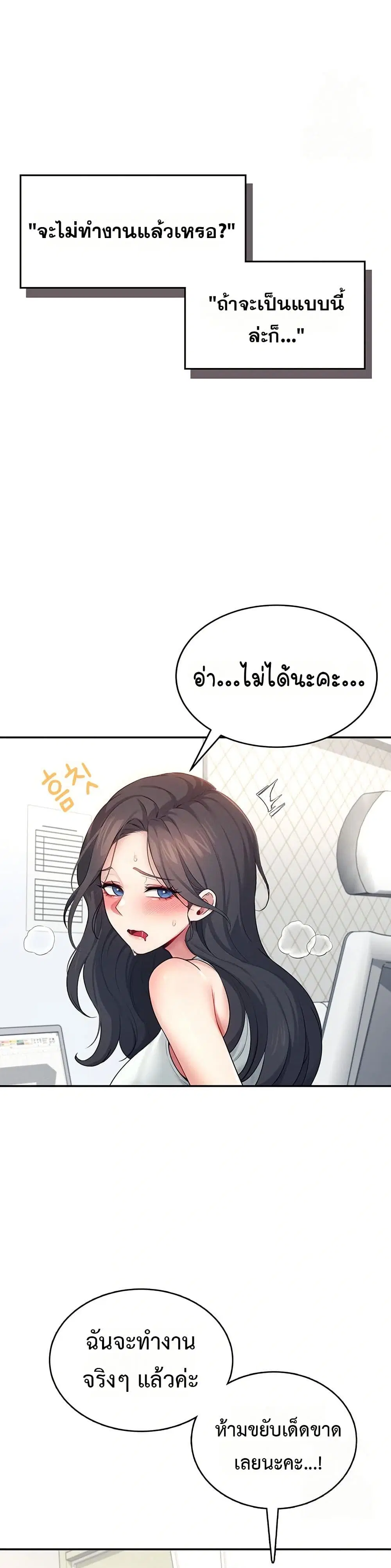 Wireless Touch ตอนที่ 15 — page 12 of 51