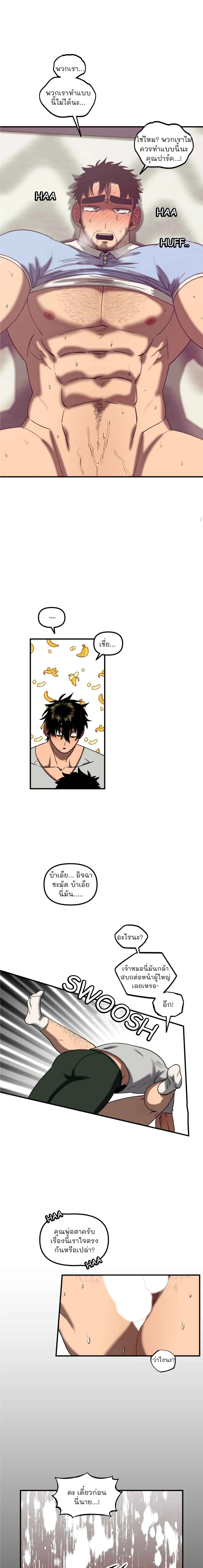 Get You Father-in-Law – ตกหัวใจคุณพ่อตา ตอนที่ 1 — page 14 of 15