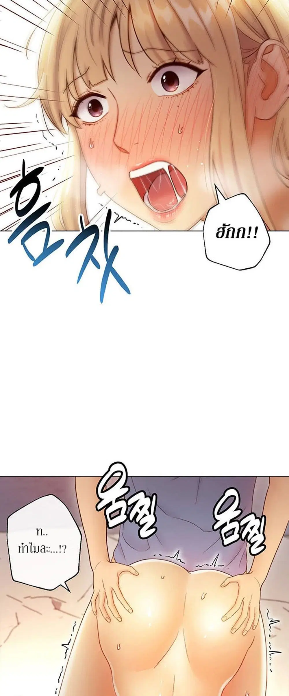 Stepmother Friends ตอนที่ 37 — page 50 of 59