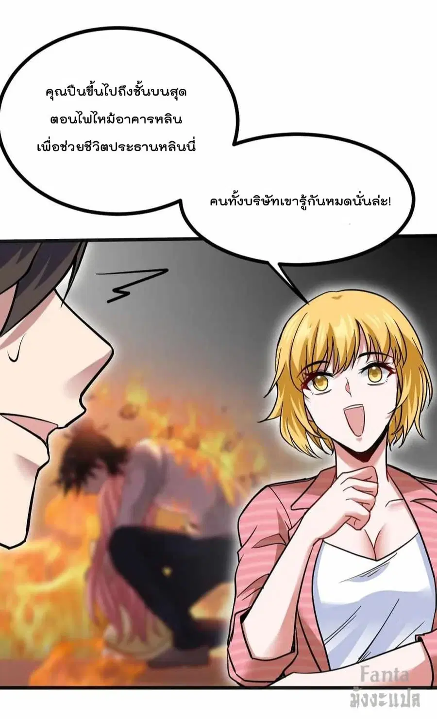 Dragon King Hall ตอนที่ 117 — page 14 of 36