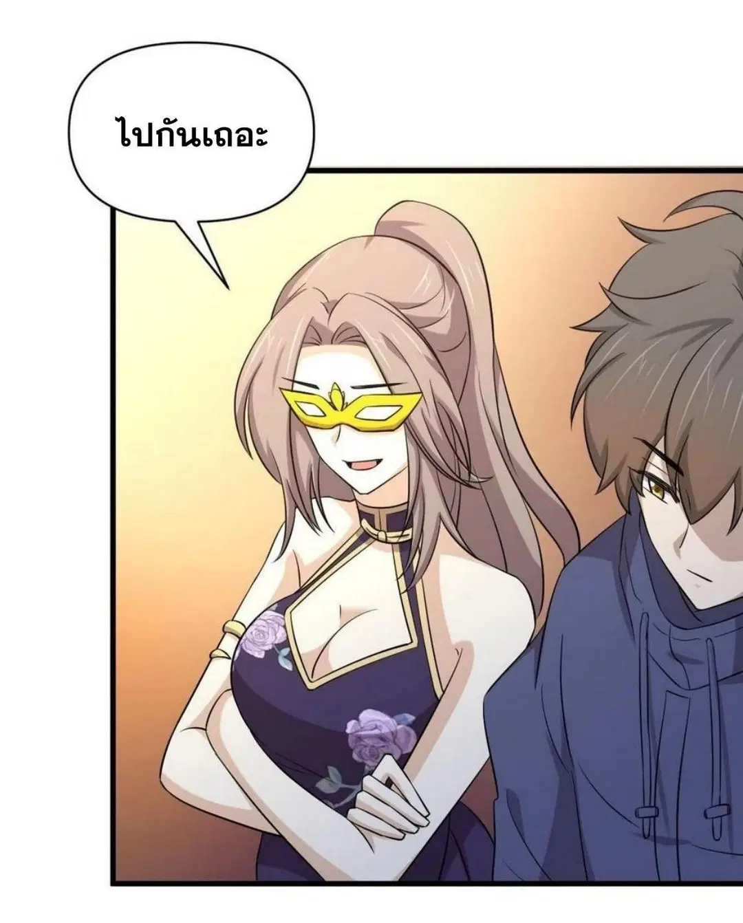 Immortal Swordsman in the Reverse World ตอนที่ 213 — page 17 of 38