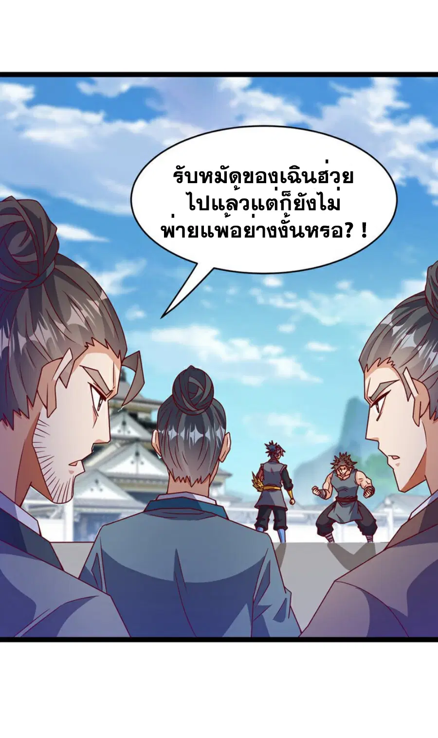 Wu Ni ตอนที่ 395 — page 30 of 35