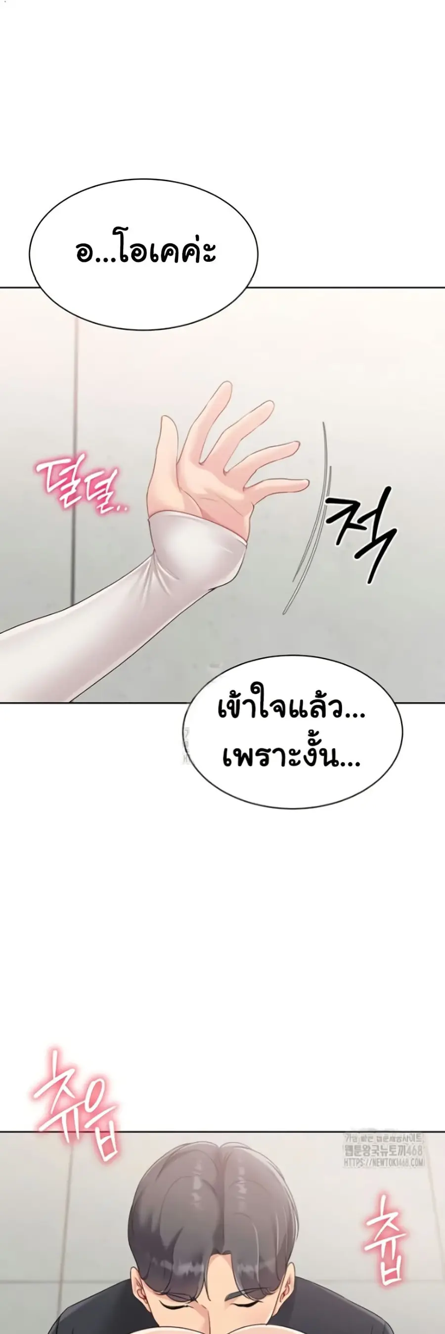 Set Up ตอนที่ 64 — page 46 of 51