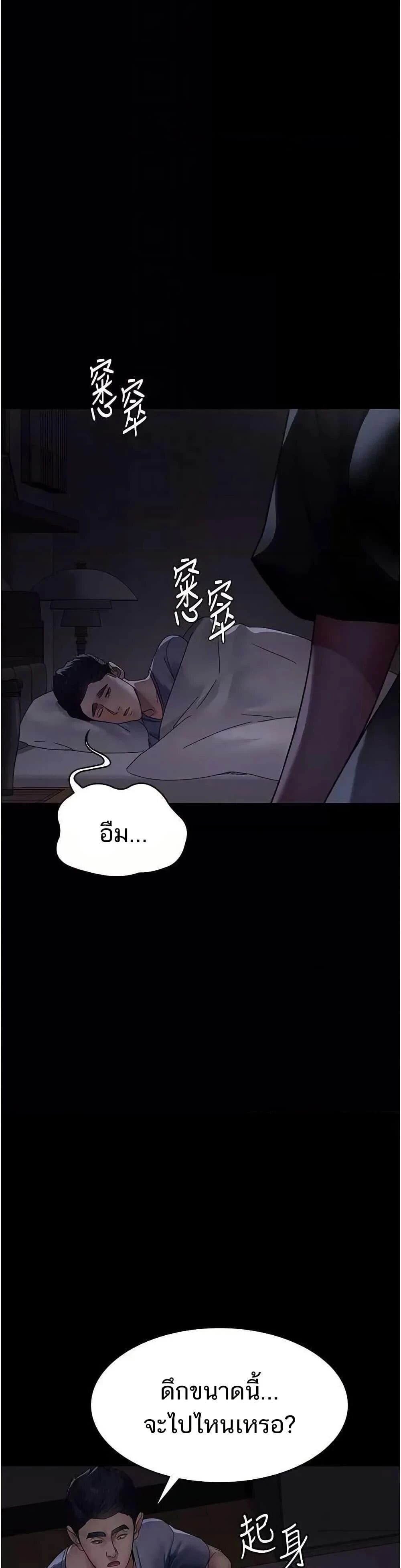 Night Hospital ตอนที่ 91 — page 2 of 50