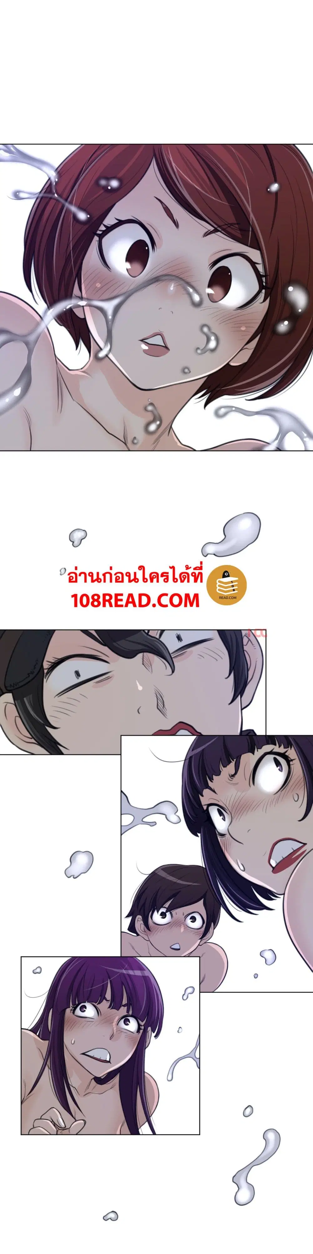 Perfect Half ตอนที่ 95 — page 17 of 23