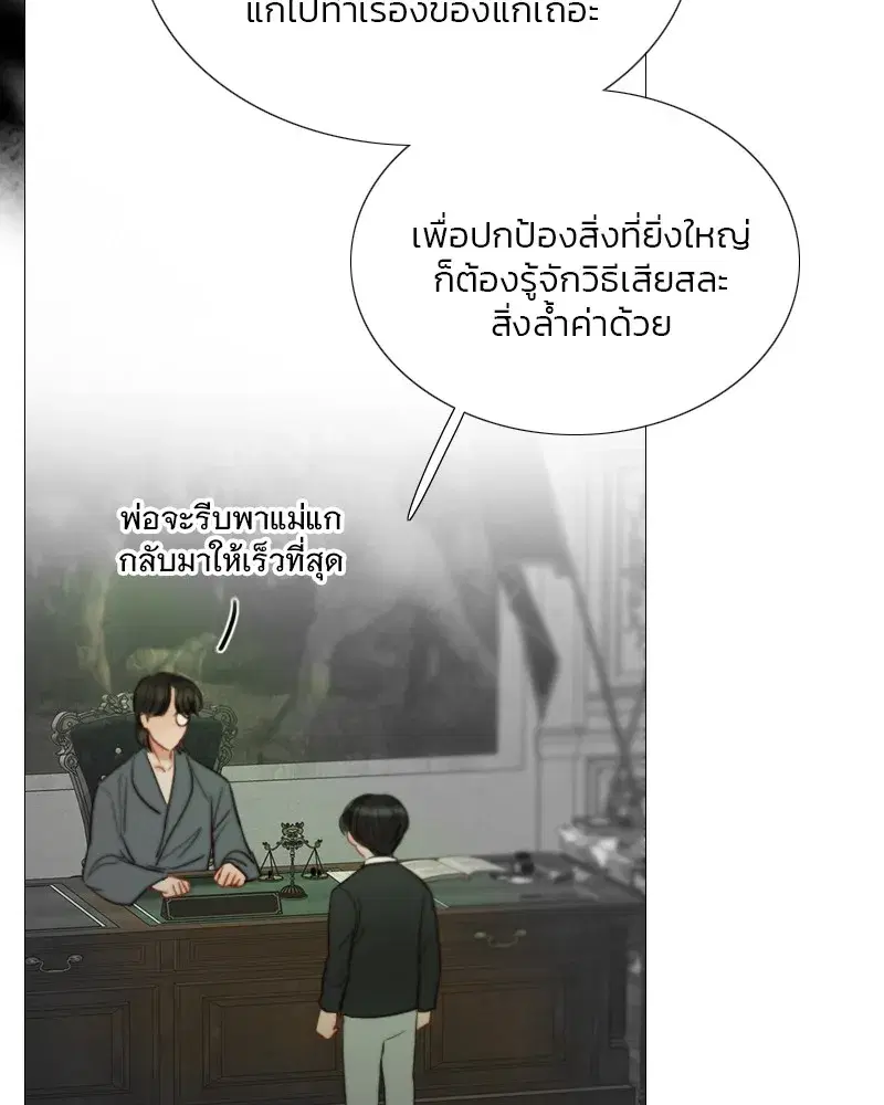 Serena ตอนที่ 78 — page 82 of 150