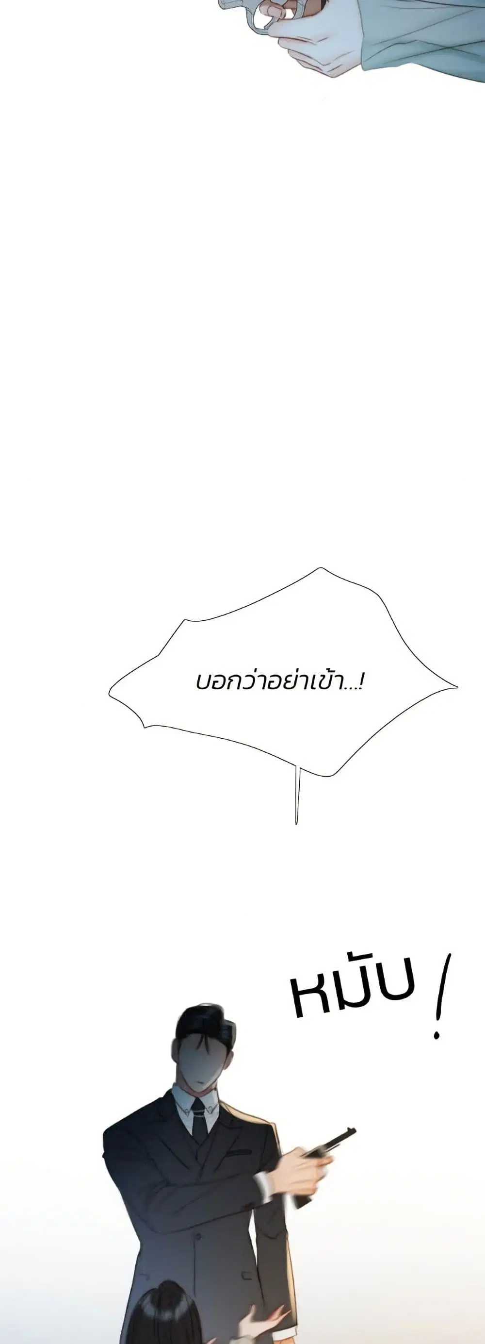 Serena ตอนที่ 12 — page 50 of 62