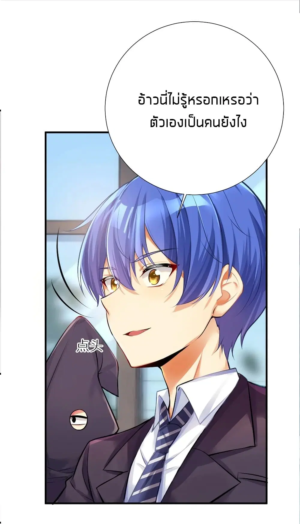 What Happended? Why I become to Girl? ตอนที่ 62 — page 23 of 51