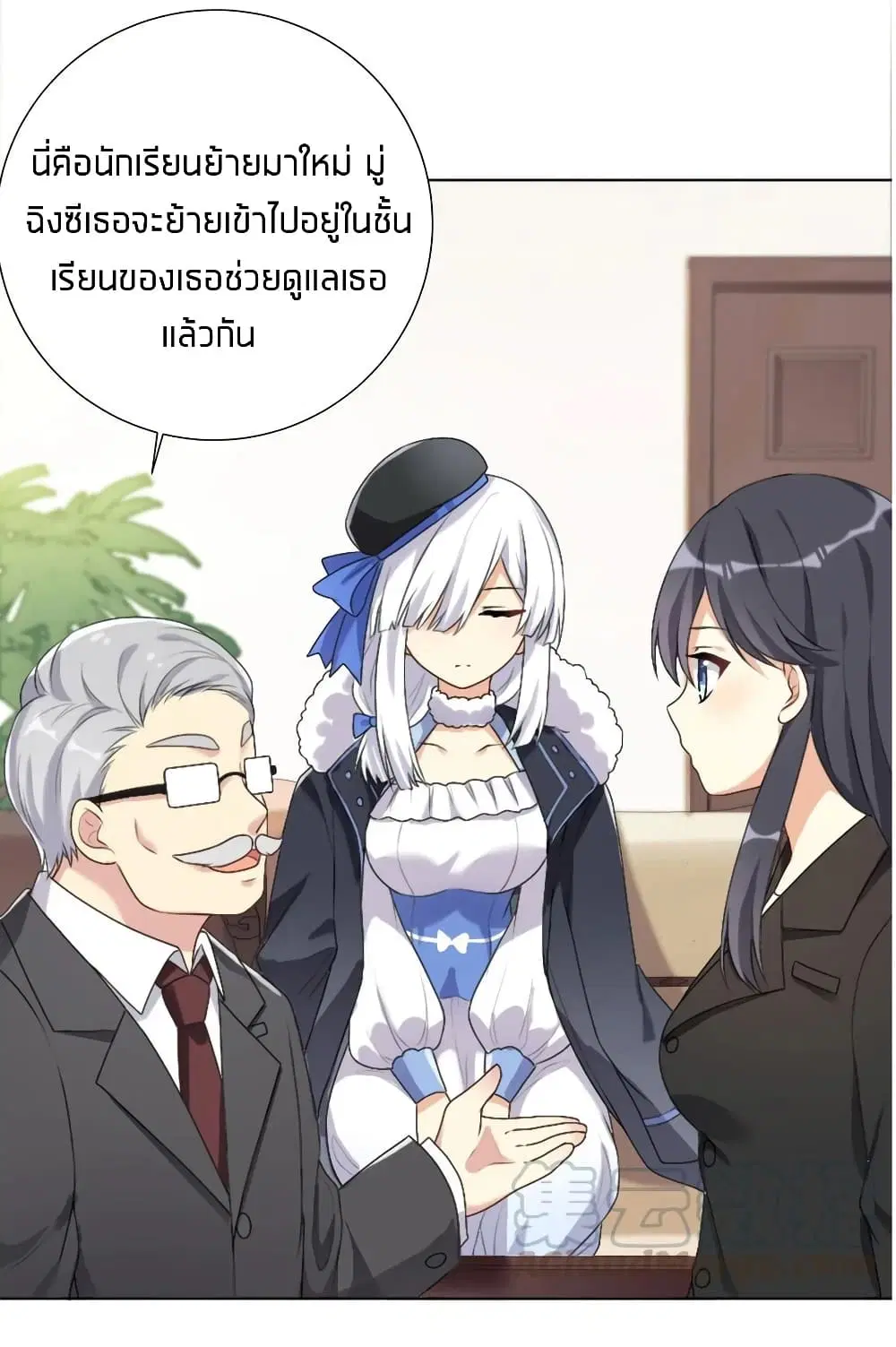 What Happended? Why I become to Girl? ตอนที่ 27 — page 9 of 39