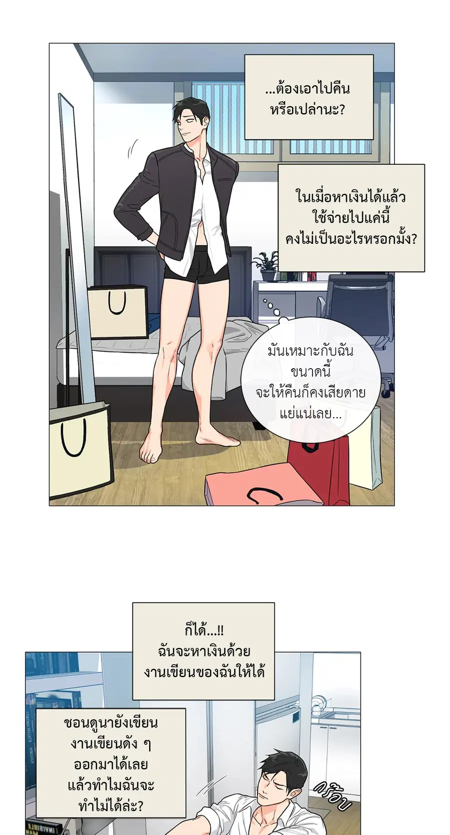 Sadistic Beauty ตอนที่ 94 — page 12 of 37