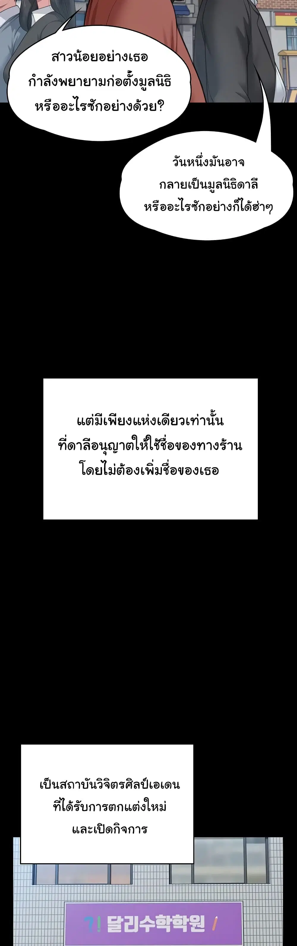 Queen Bee ตอนที่ 340 — page 26 of 61