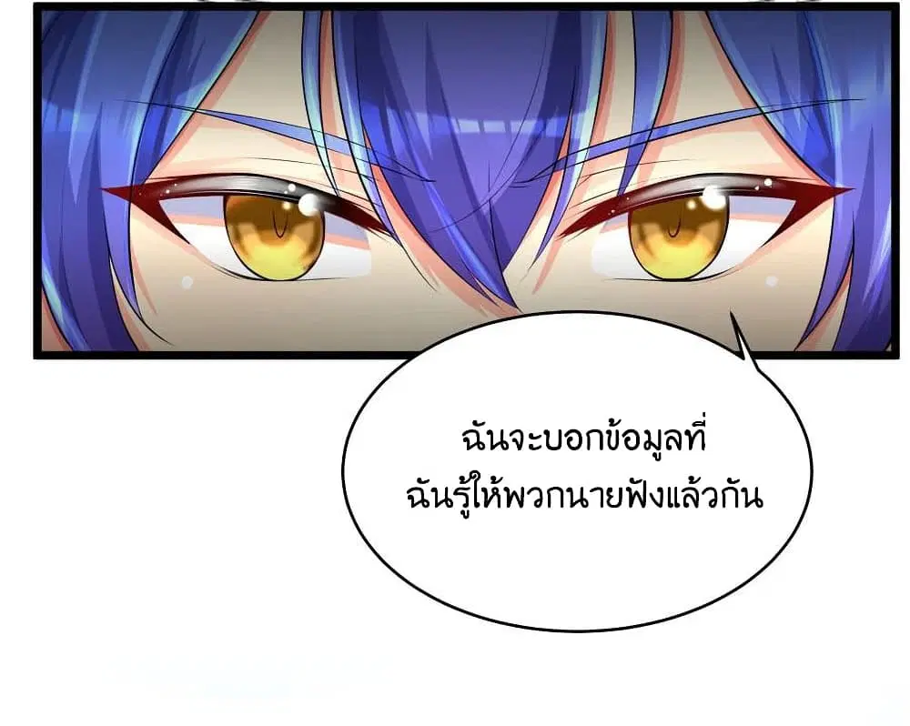 What Happended? Why I become to Girl? ตอนที่ 74 — page 28 of 49