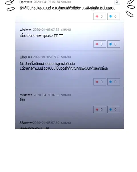 The Player ตอนที่ 1 — page 48 of 246
