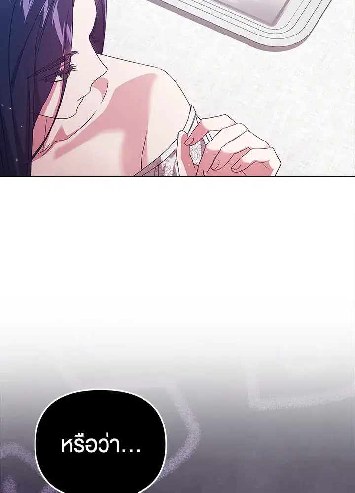 The Broken Ring – This Marriage Will Fail Anyway ตอนที่ 27 — page 54 of 101