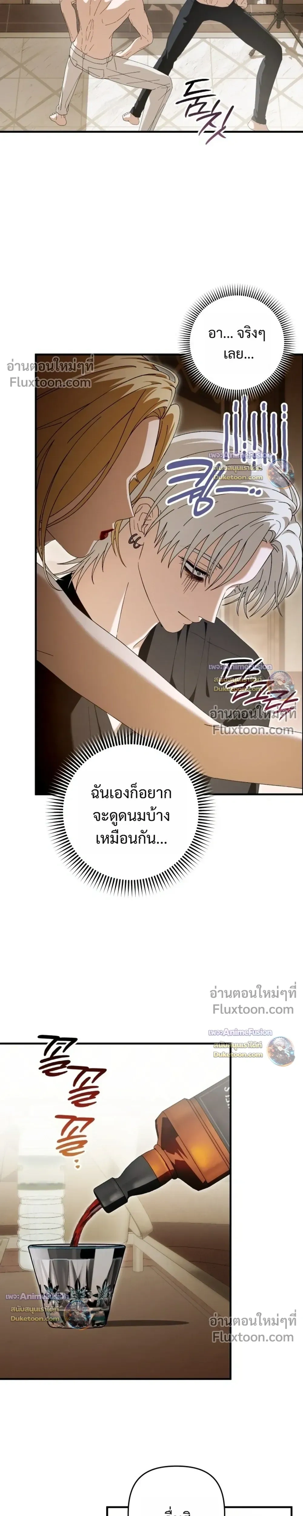 I’m Sorry, Master! – ผิดไปแล้วครับนายหญิง ตอนที่ 2 — page 21 of 38