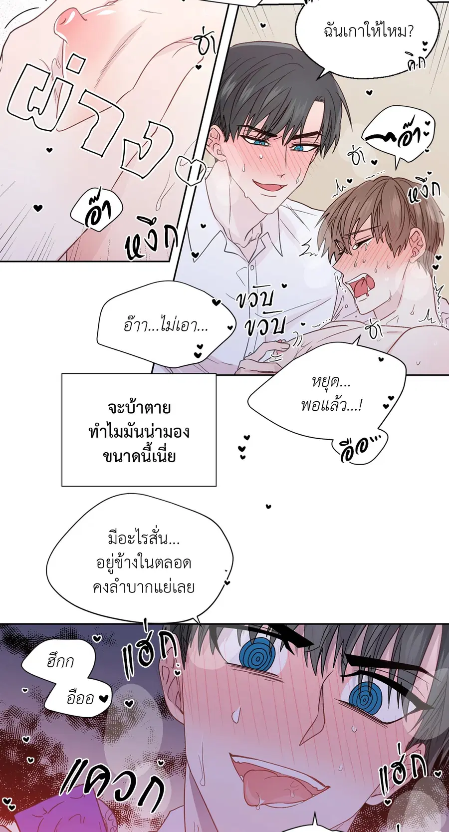 A Man of Virtue ตอนที่ 58 — page 20 of 57