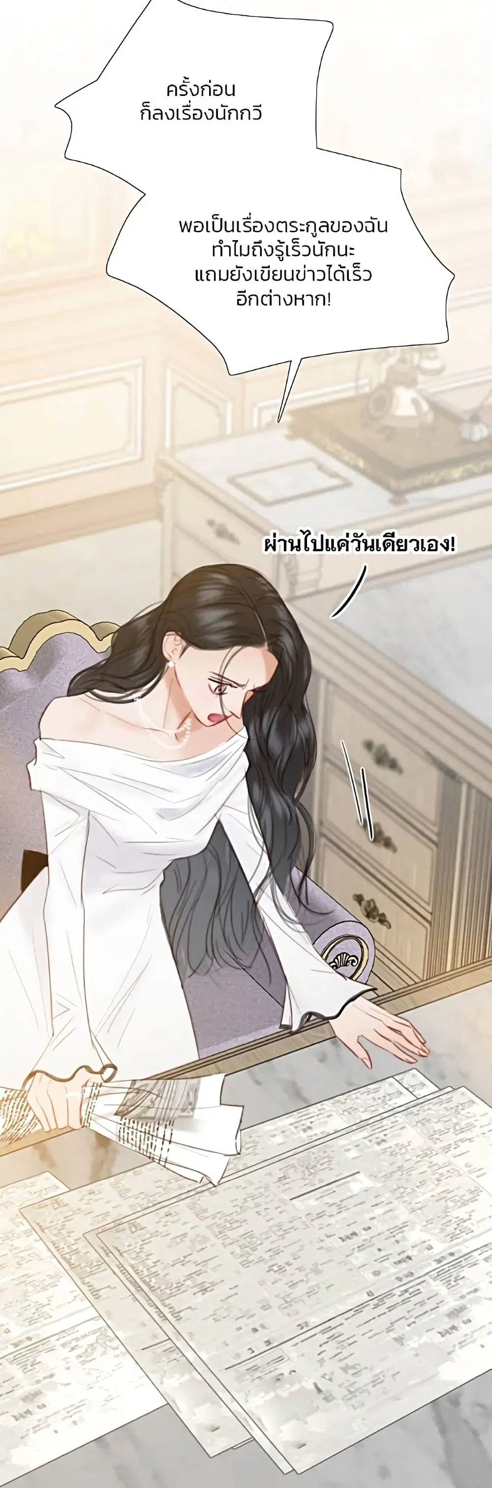 Serena ตอนที่ 59 — page 17 of 62