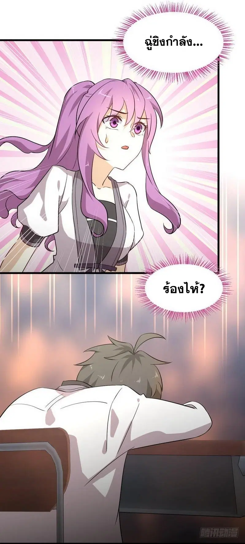 Immortal Swordsman in the Reverse World ตอนที่ 51 — page 25 of 25