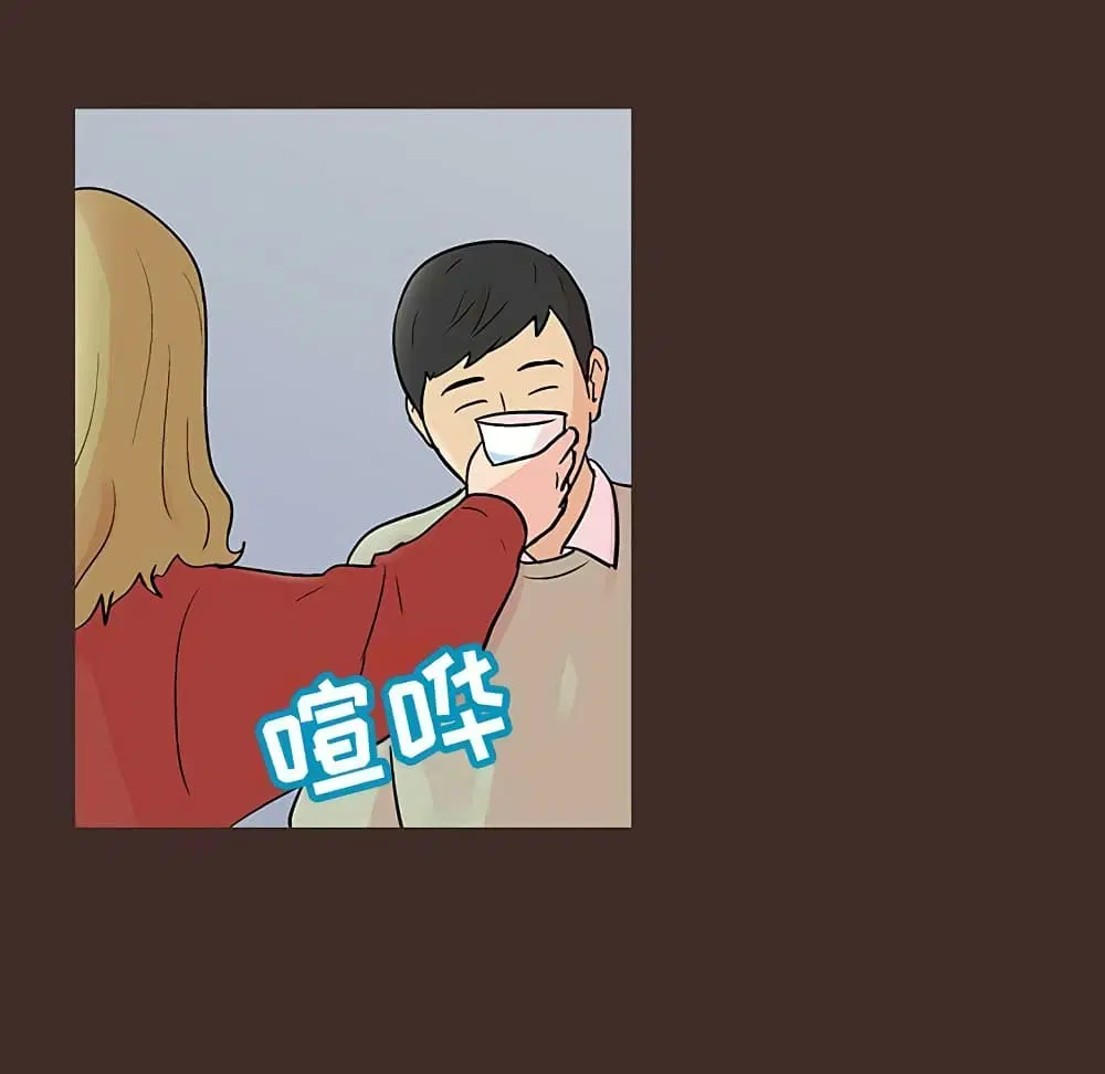 Project Utopia ตอนที่ 117 — page 38 of 76
