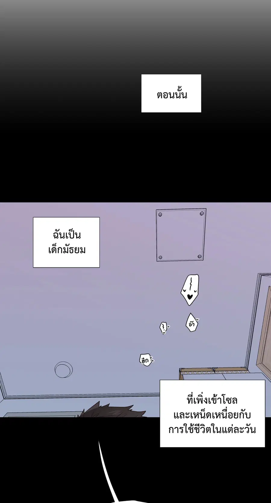 A Man of Virtue ตอนที่ 38 — page 47 of 53