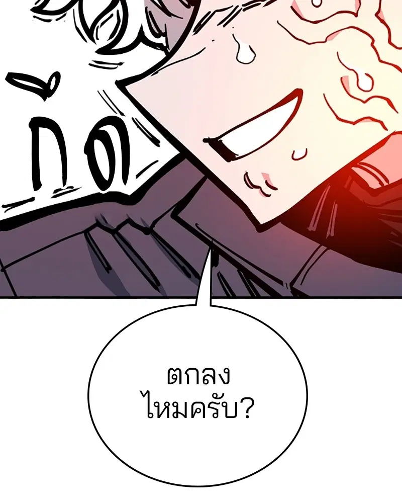 The Player ตอนที่ 148 — page 57 of 178