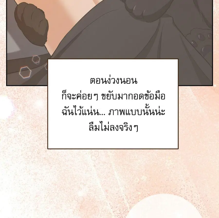 Cat Therapy – ปะปี๊เสพติดเหมียว! ตอนที่ 4 — page 30 of 142