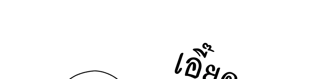 PAYBACK ตอนที่ 28 — page 49 of 100