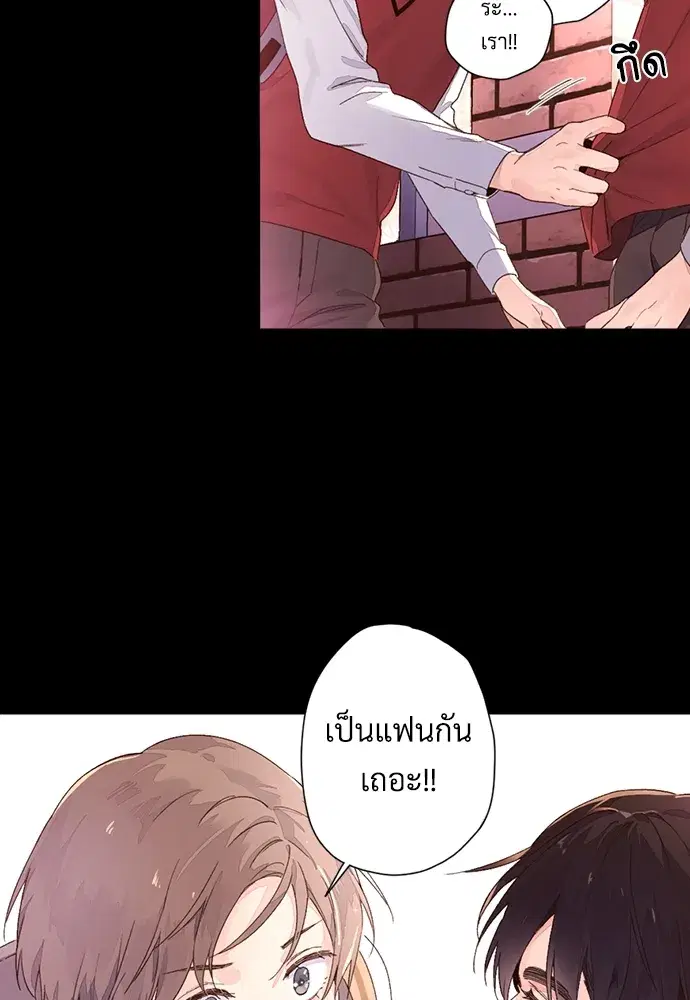 4 Week Lovers ตอนที่ 50 — page 8 of 77