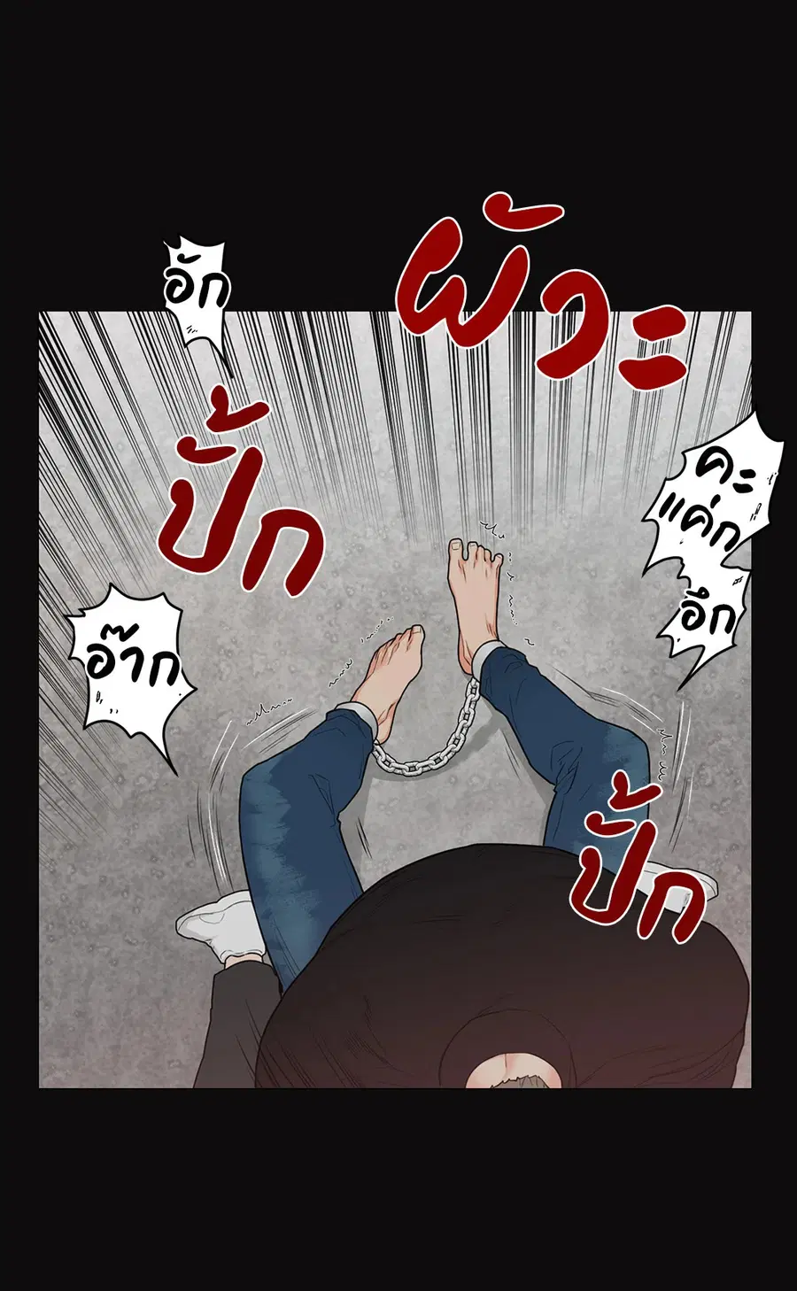 Sadistic Beauty ตอนที่ 85 — page 6 of 38