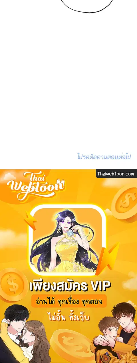 Lucky Paradise ตอนที่ 81.06 — page 48 of 48