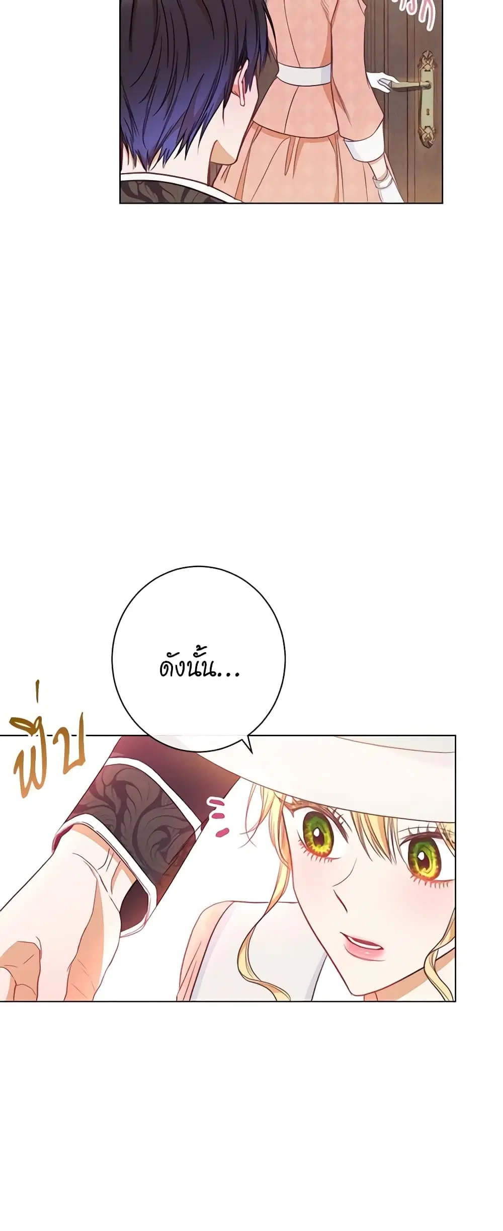 The Villainess Turns the Hourglass ตอนที่ 36 — page 20 of 47