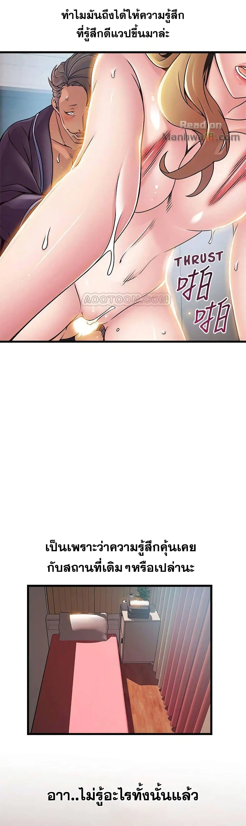 Weak Point ตอนที่ 64 — page 20 of 31
