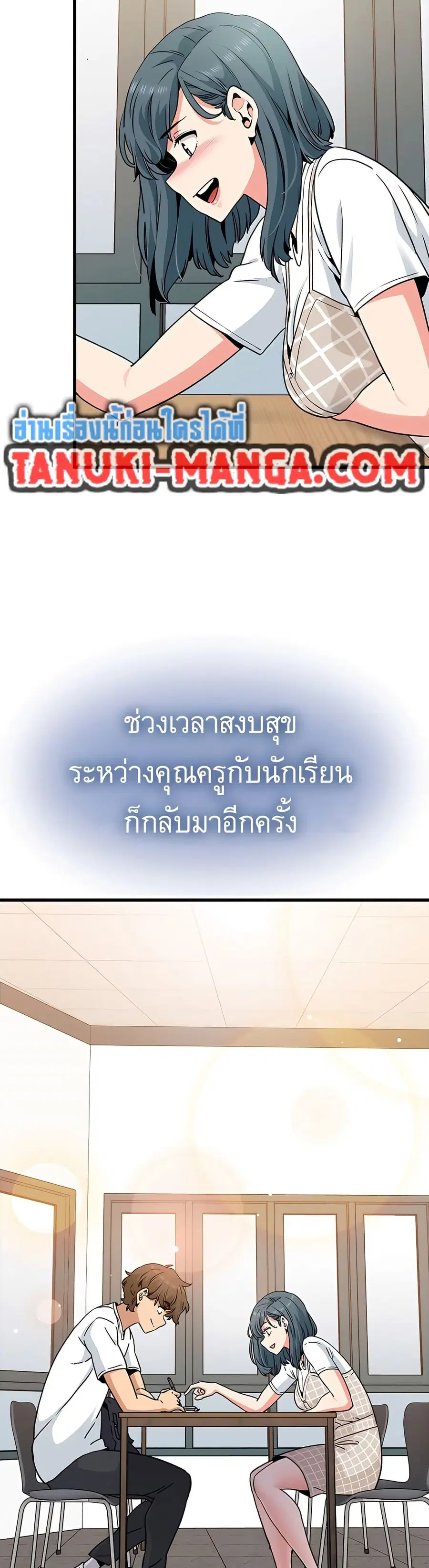 The Turning Point ตอนที่ 69 — page 32 of 50