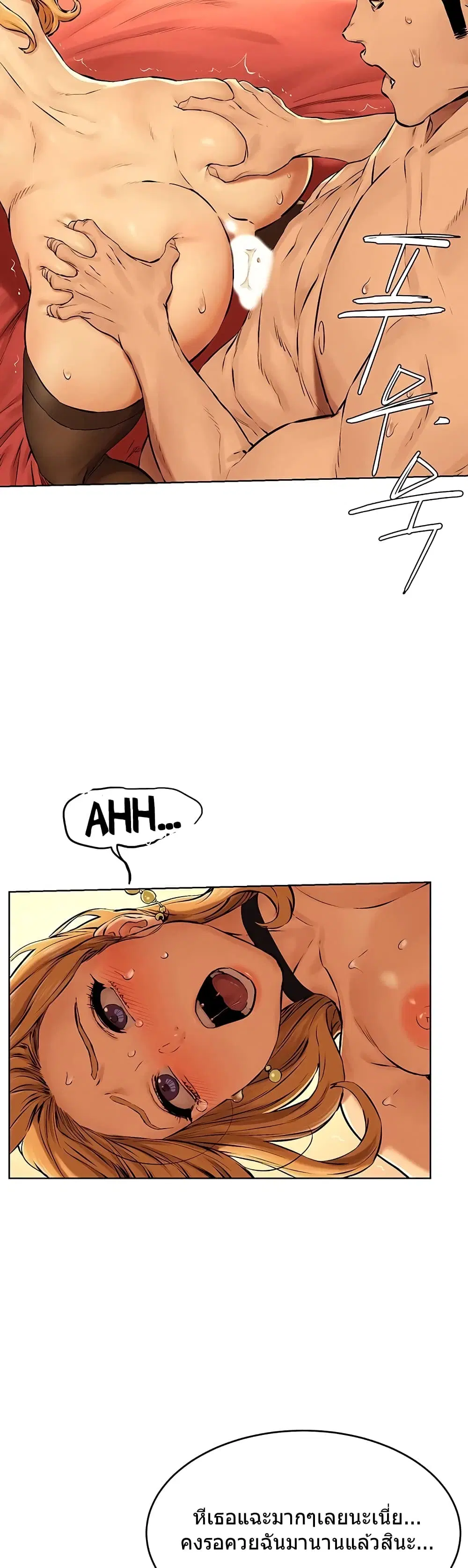 Silent War ตอนที่ 120 — page 22 of 36