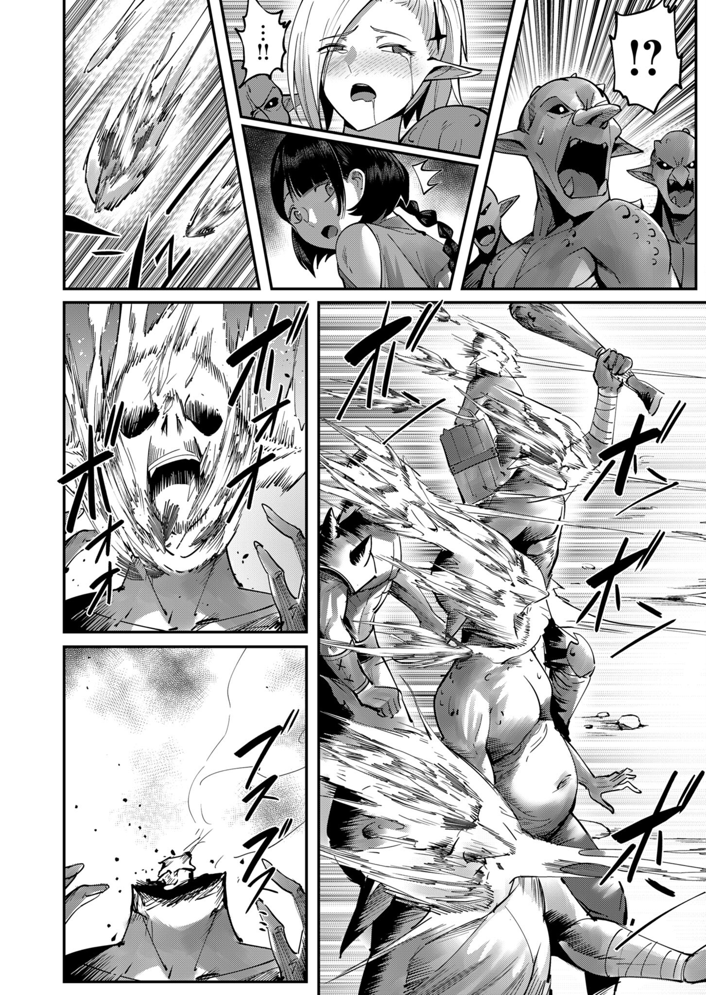 Kichiku Eiyuu Savage Hero วีรบุรุษปีศาจ ตอนที่ 18 — page 12 of 16