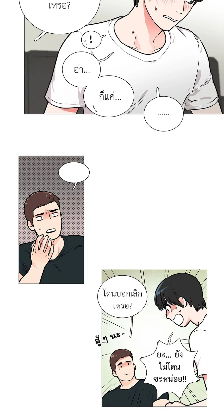 Sadistic Beauty ตอนที่ 10 — page 26 of 45