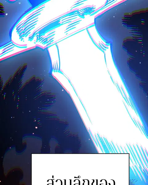 The Player ตอนที่ 33 — page 4 of 134