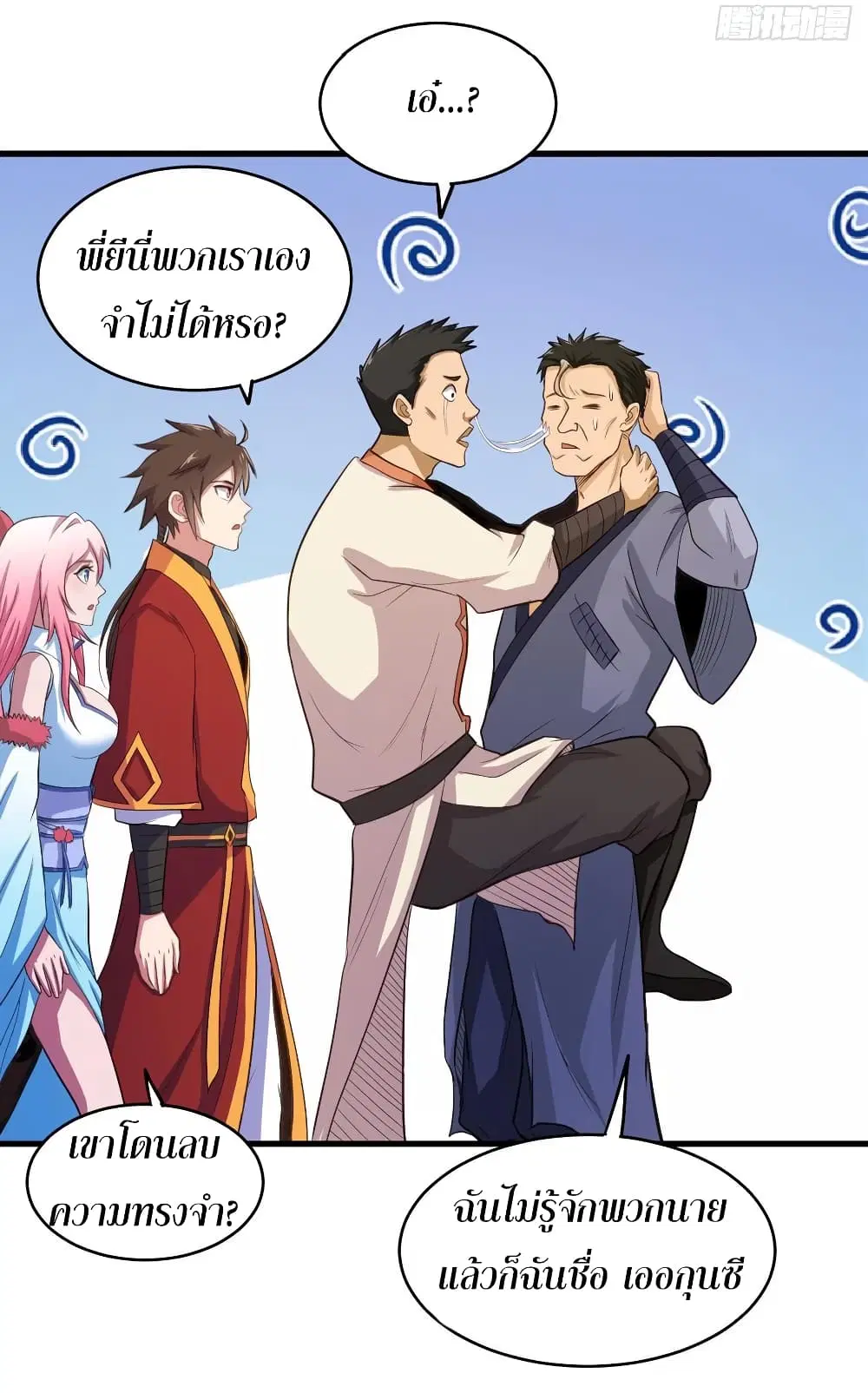 Super Harem Card ตอนที่ 53 — page 26 of 39