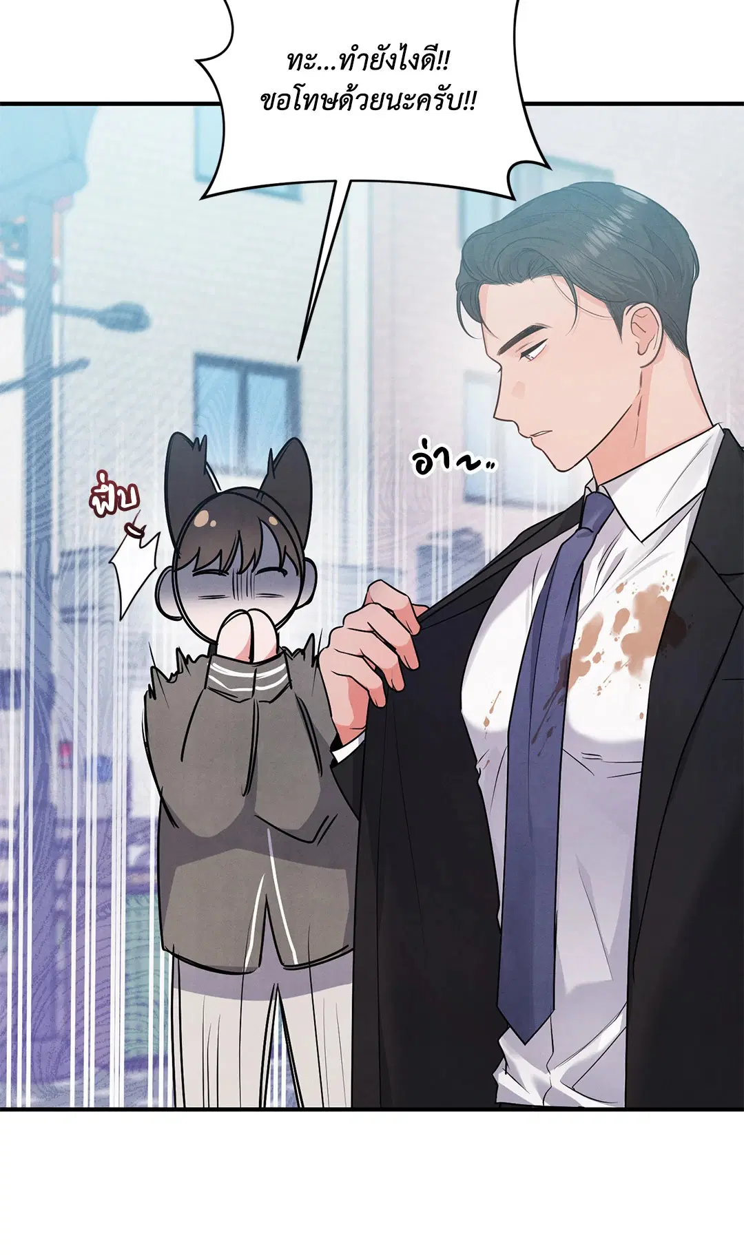 Roses and Champagne ตอนที่ 8 — page 11 of 55