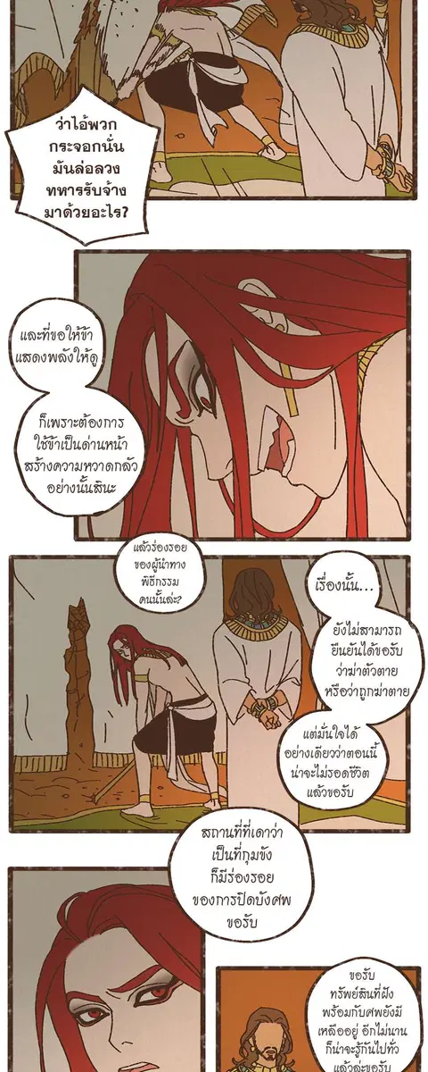 ENNEAD ตอนที่ 17 — page 17 of 24