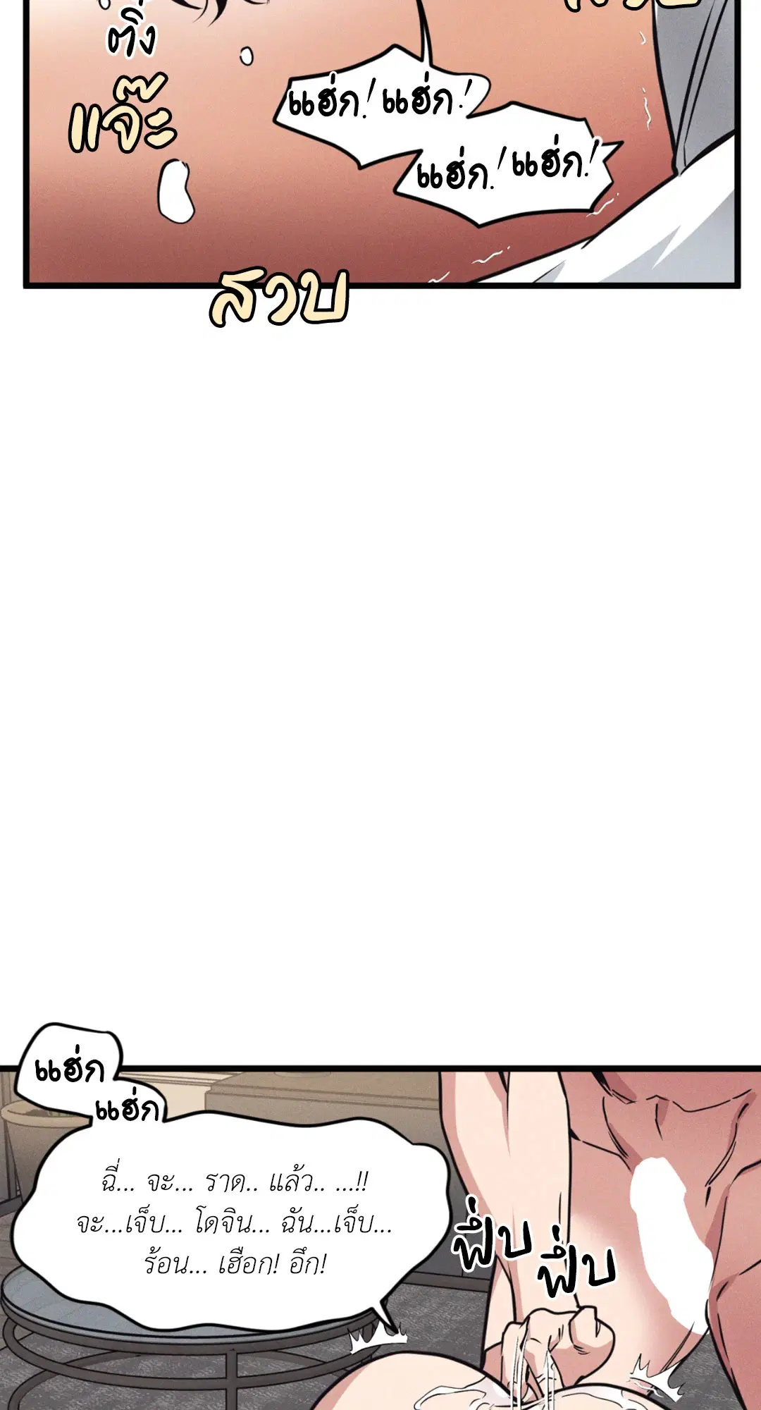 Full Volume ตอนที่ 76.11 — page 42 of 58