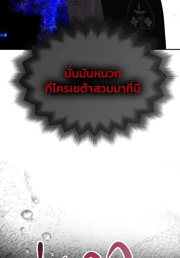 One Husband is Enough – เกมรักจับสามี ตอนที่ 74 — page 8 of 163