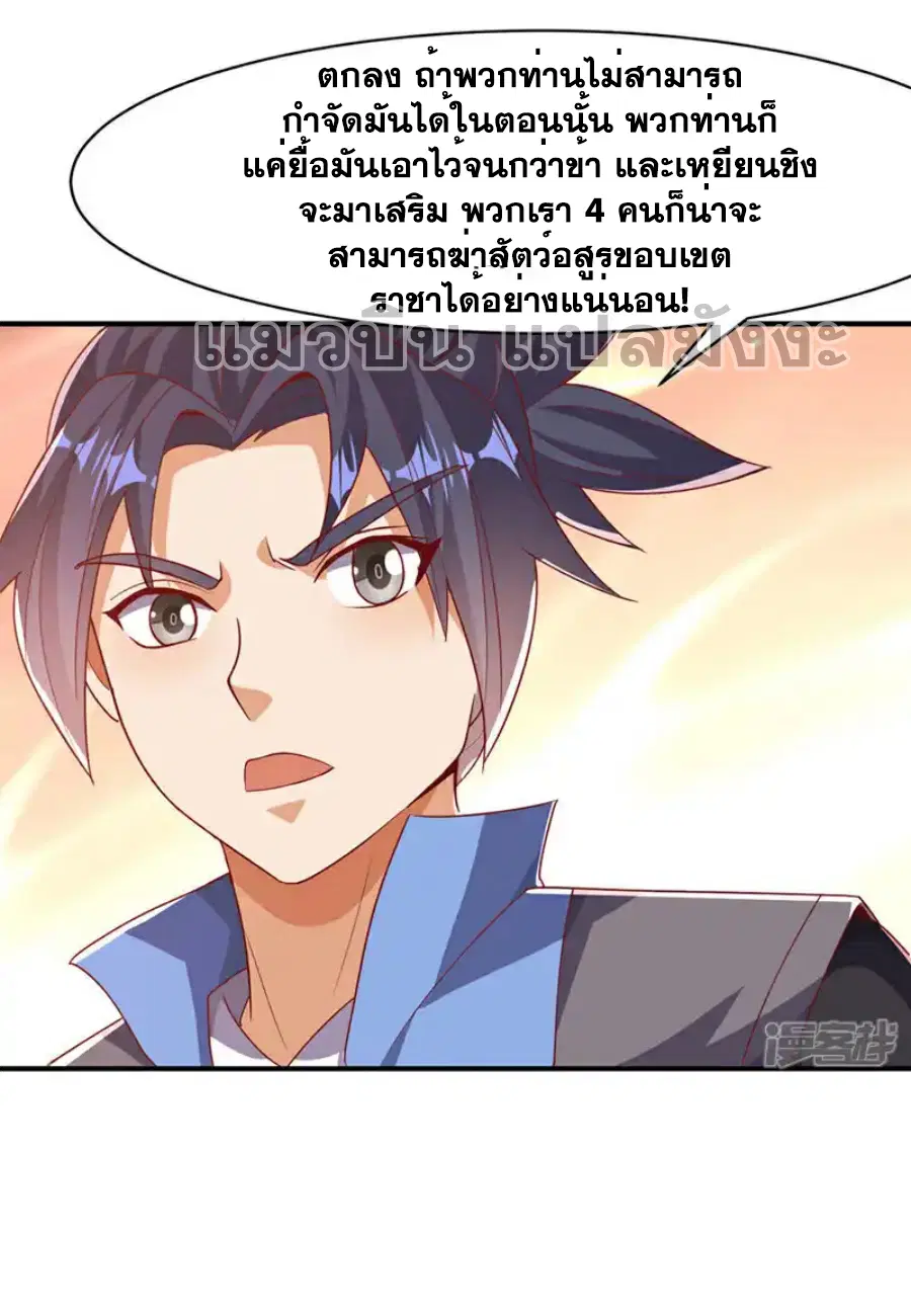 Wu Ni ตอนที่ 463 — page 30 of 35